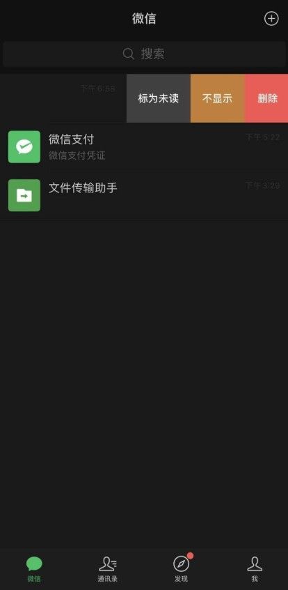 微信7.0.16iOS版有什么功能