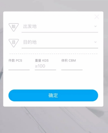 三脚猫电商(空运订舱)