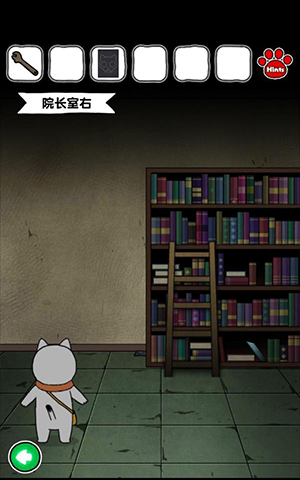 白猫和废弃的病院第13关怎么过