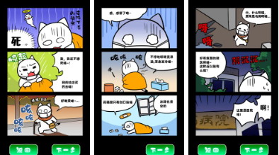 白猫和废弃的病院全关卡图文通关攻略
