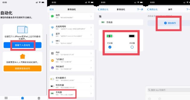 ios14充电提示音在哪打开