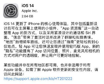 ios14充电提示音在哪打开