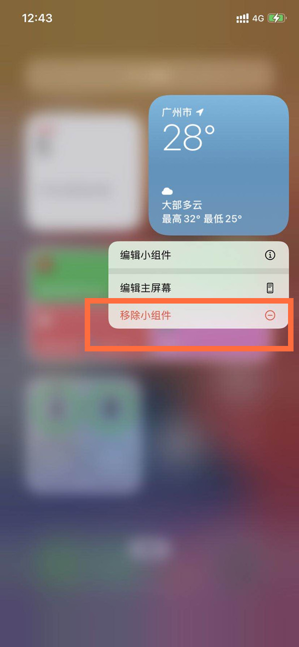 ios14小组件在哪删(ios 14小组件删除了怎么添加)