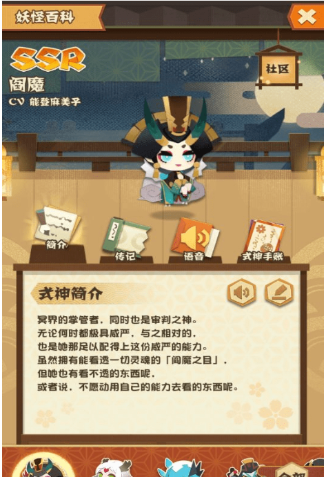 阴阳师妖怪屋阎魔送什么礼物好