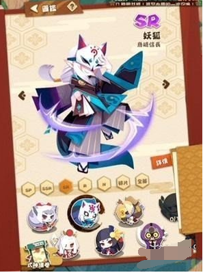 阴阳师妖怪屋sr式神哪个最厉害