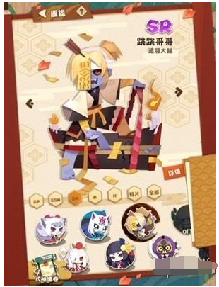 阴阳师妖怪屋sr式神哪个最厉害