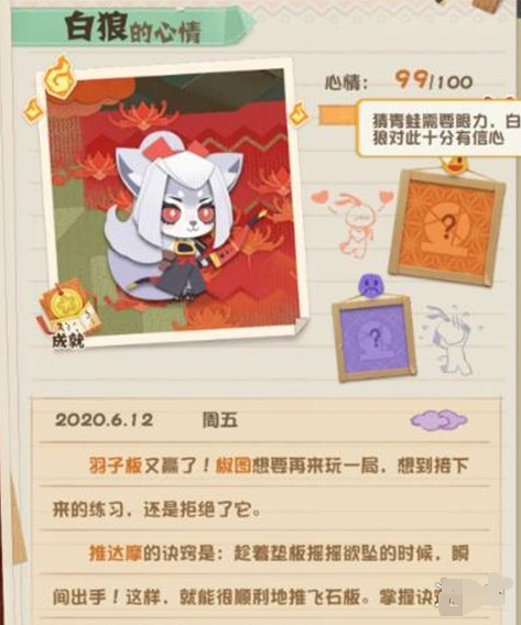 阴阳师妖怪屋怎么获得猜青蛙家具