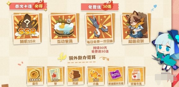 阴阳师妖怪屋公测限定奖励是什么