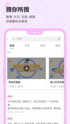 笔神作文app下载 笔神作文app安卓版下载v6 30 0 非凡软件站