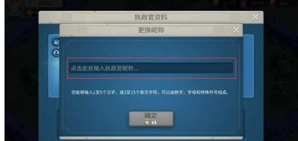 万国觉醒怎么改名