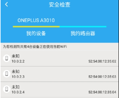 万能wifi密码查看器