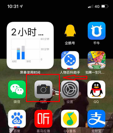 ios14拍照为什么右上角会有小绿点