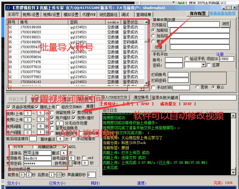 抖音短视频视频上传工具如何使用？