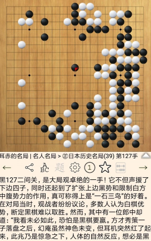 围棋宝典