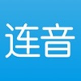 连音 v1.4