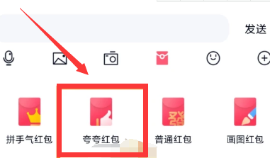 QQ夸夸红包是什么