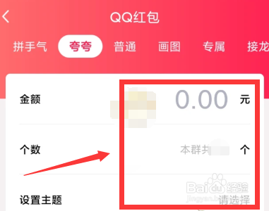 QQ夸夸红包是什么