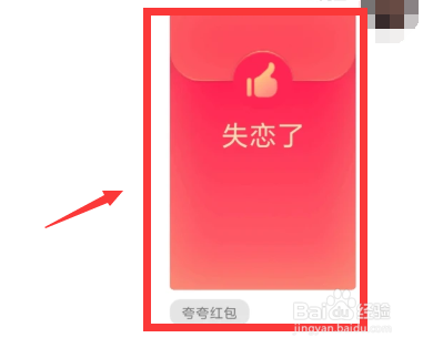 QQ夸夸红包是什么