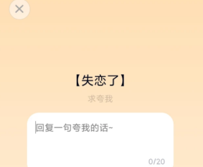 QQ夸夸红包早睡怎么识别