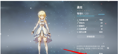 原神角色怎么快速升级