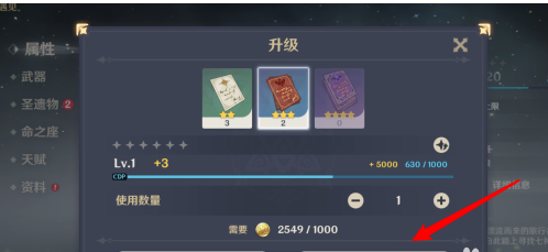 原神角色怎么快速升级