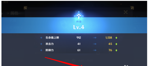 原神角色怎么快速升级