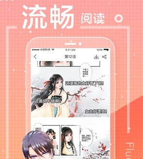 一直看漫画