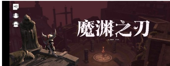 魔渊之刃大剑装备怎么搭配