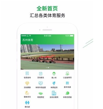 1601531891176131.png 苏州体育