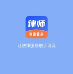 掌上律师宝