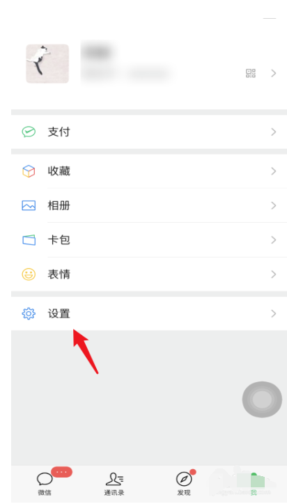 微信青少年模式怎么打开