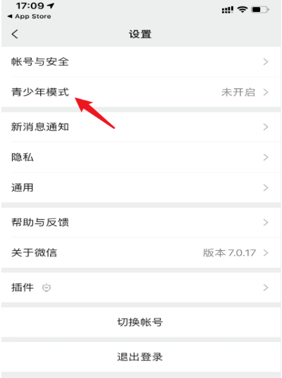 微信青少年模式怎么打开
