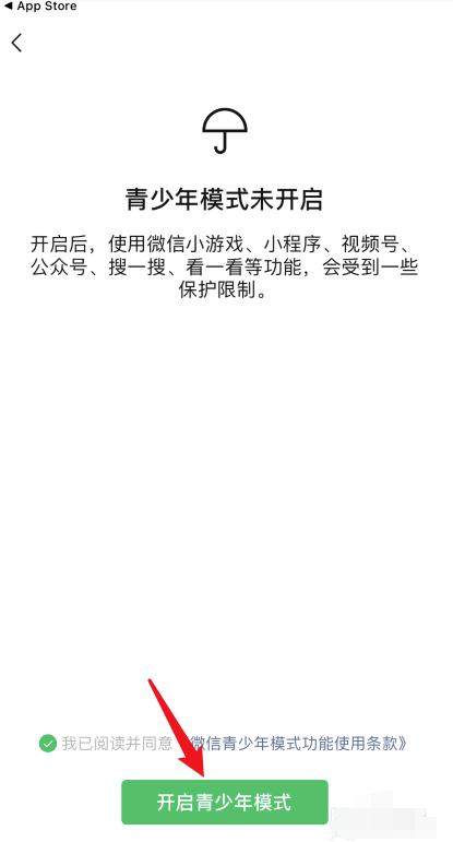 微信青少年模式怎么打开