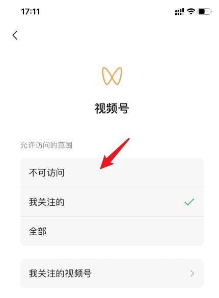 微信青少年模式怎么打开