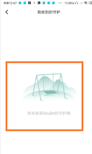 Soul守护挂件在哪里看