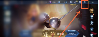 王者荣耀怎么设置自动追击距离
