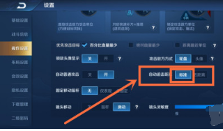 王者荣耀怎么设置自动追击距离