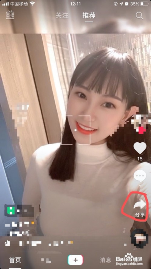 短视频怎么去水印？
