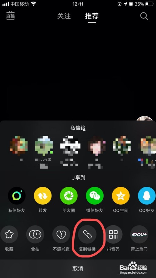 短视频怎么去水印？
