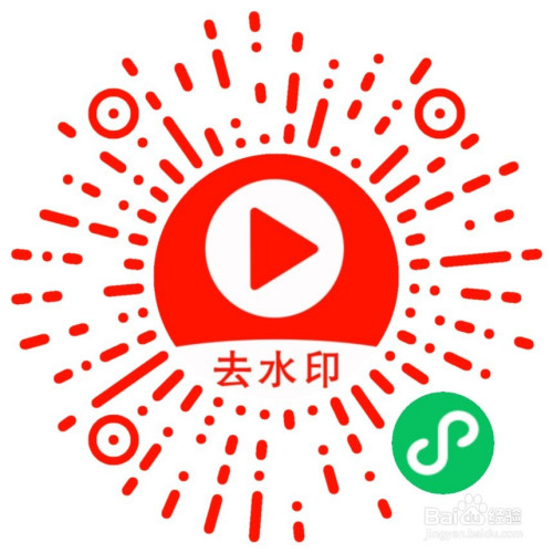 短视频怎么去水印？