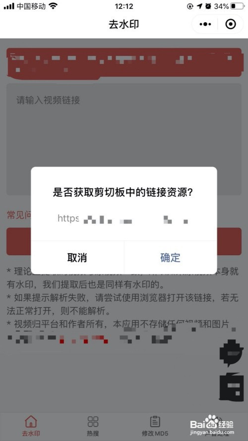 短视频怎么去水印？