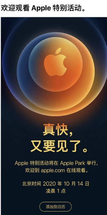 2020苹果发布会将推出哪些新品