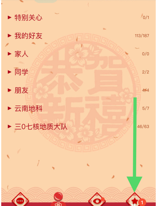 QQ扩列功能怎么打开