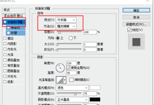 ps文字怎么做出皮革效果