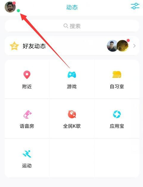 qq在线状态如何切换为汪汪汪