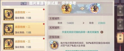 三国志幻想大陆无双战魂怎么选择比较好