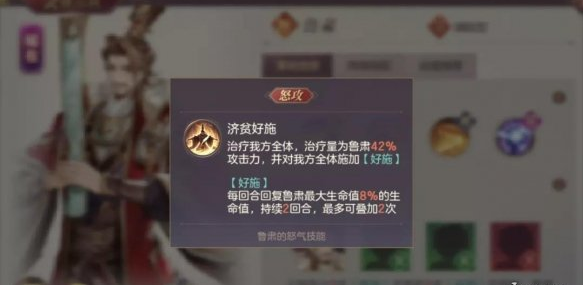 三国志幻想大陆鲁肃怎么搭配阵容