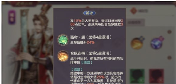 三国志幻想大陆鲁肃怎么搭配阵容