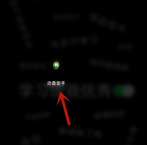 动森助手怎么给岛主发消息