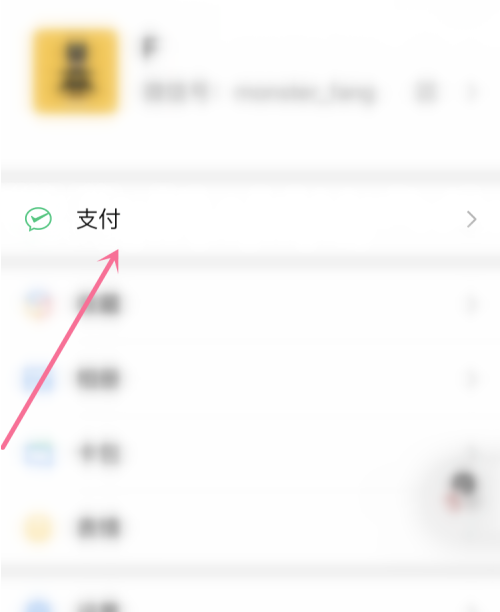 微信怎么看自己的飞行轨迹